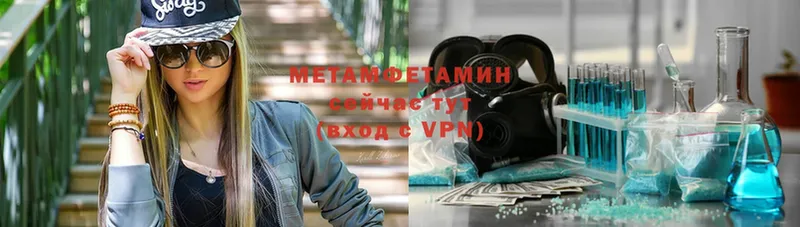 МЕТАМФЕТАМИН Декстрометамфетамин 99.9%  мега   Новая Ляля 